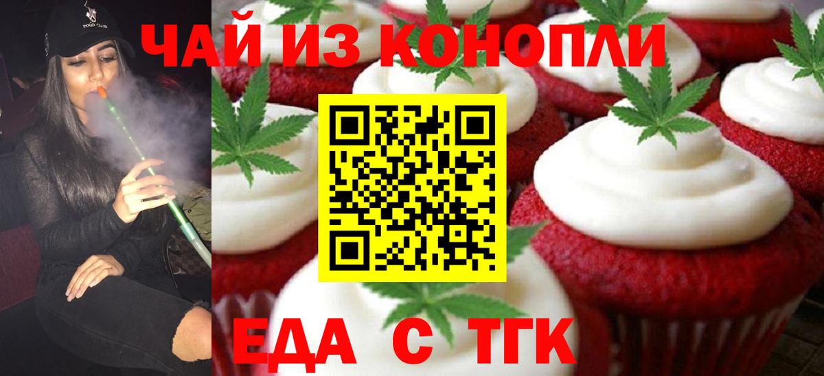 Cannafood конопля Вязники