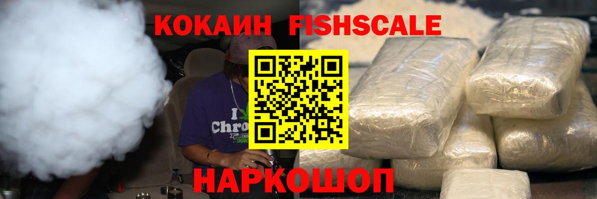 дарнет шоп  Вход с VPN  Вязники  Cocaine 98% 