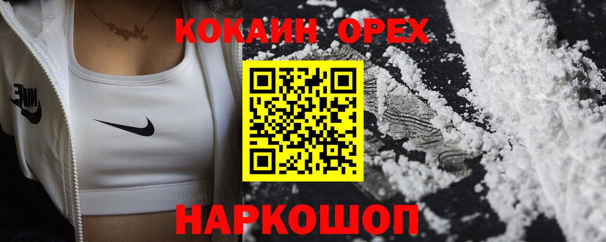 МАРИХУАНА  Вход с VPN  ГАШ  МЕФ   Вязники  COCAIN  ГАШИШ  Меф 