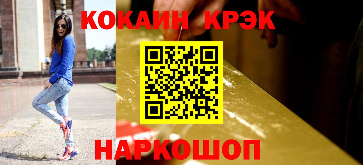 COCAIN Fish Scale Вязники