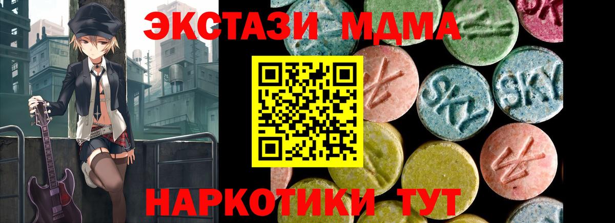 Ecstasy  Экстази DUBAI  Вход с VPN  Вязники 