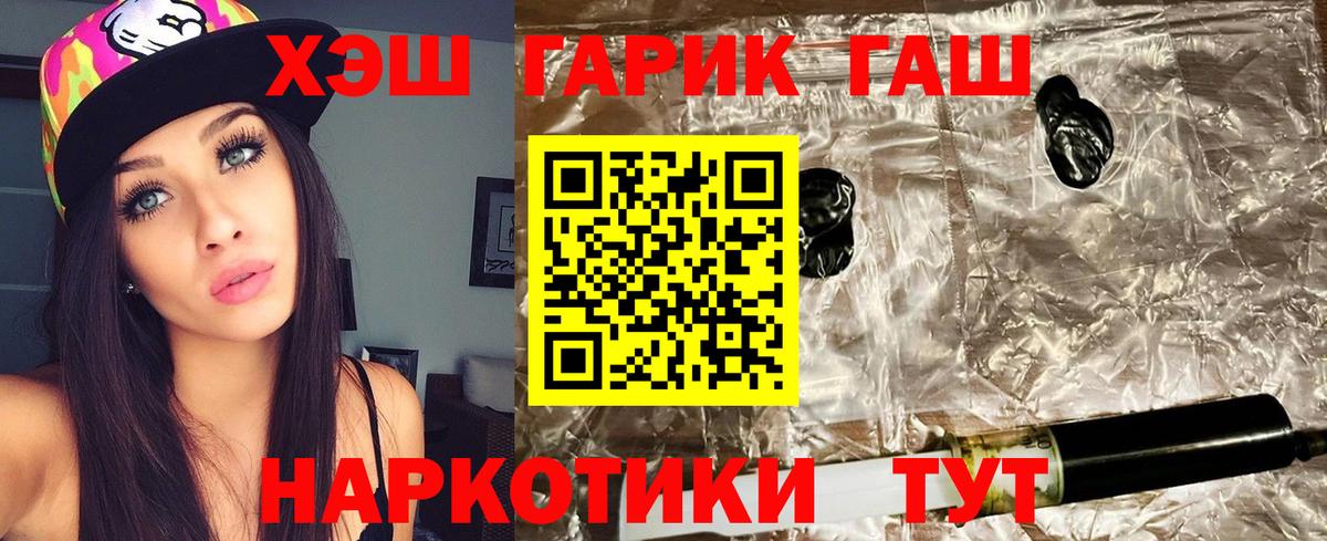 ГАШ hashish Вязники