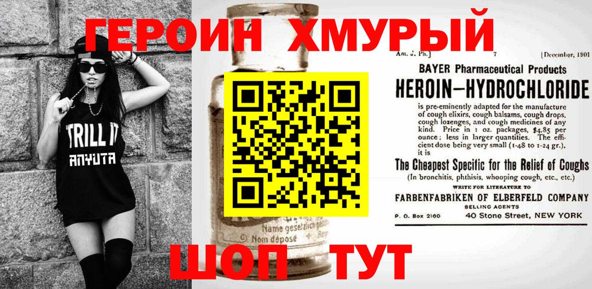 Героин Heroin  Вход с VPN  Героин  Вязники 