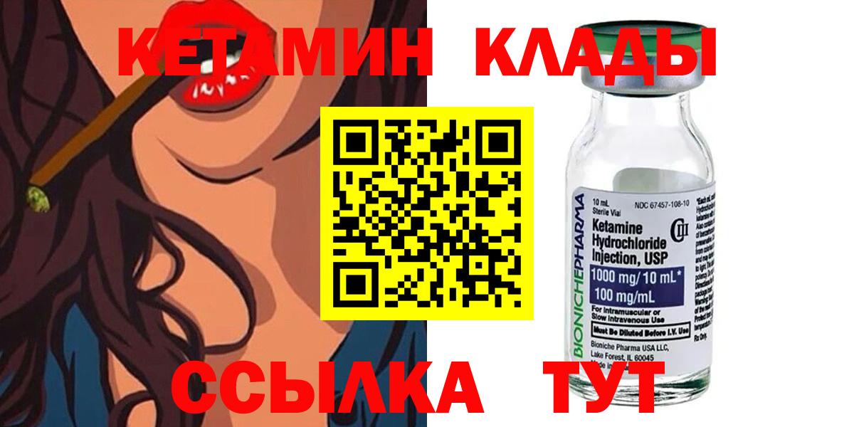 Вязники  Кетамин VHQ  Вход с VPN 