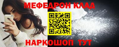 меф Апшеронск