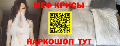 меф Апшеронск