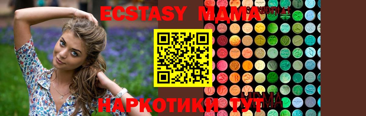 МДМА crystal  МДМА кристаллы  Вход с VPN  Вязники 
