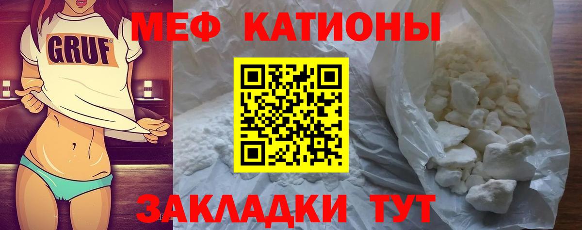 Мефедрон Вязники