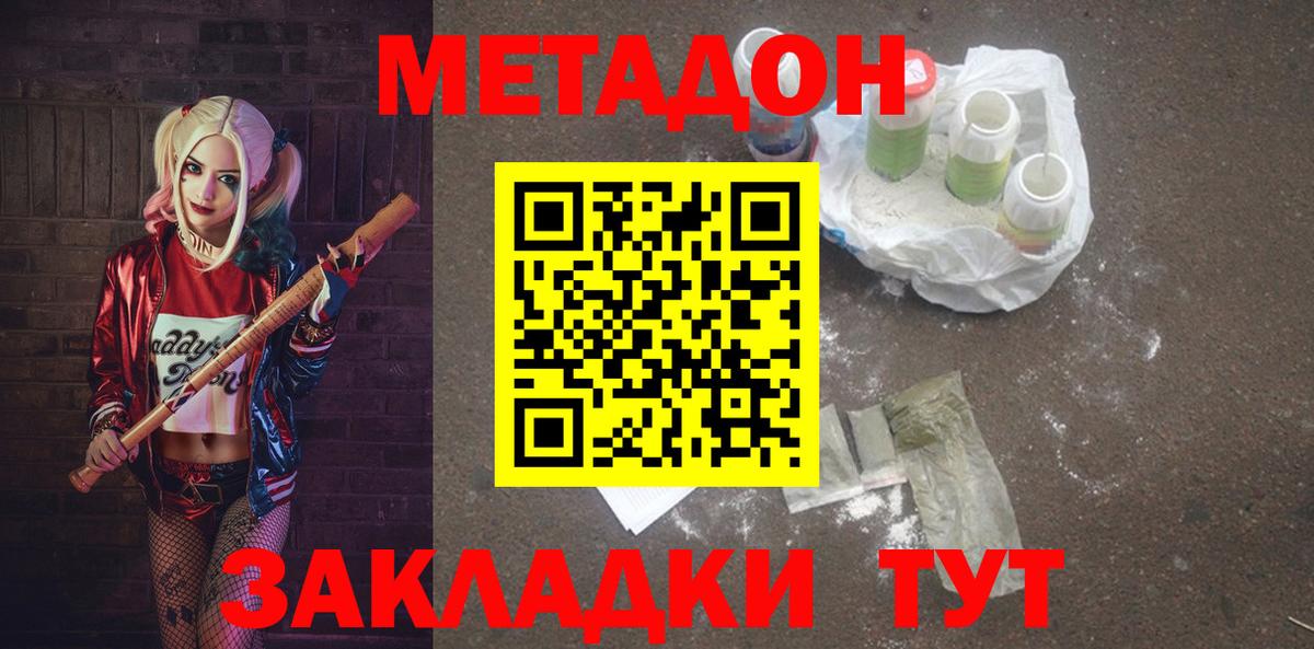 Вязники  Метадон methadone  МЕТАДОН мёд  Вход с VPN 