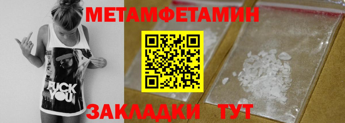 МЕТАМФЕТАМИН витя Вязники