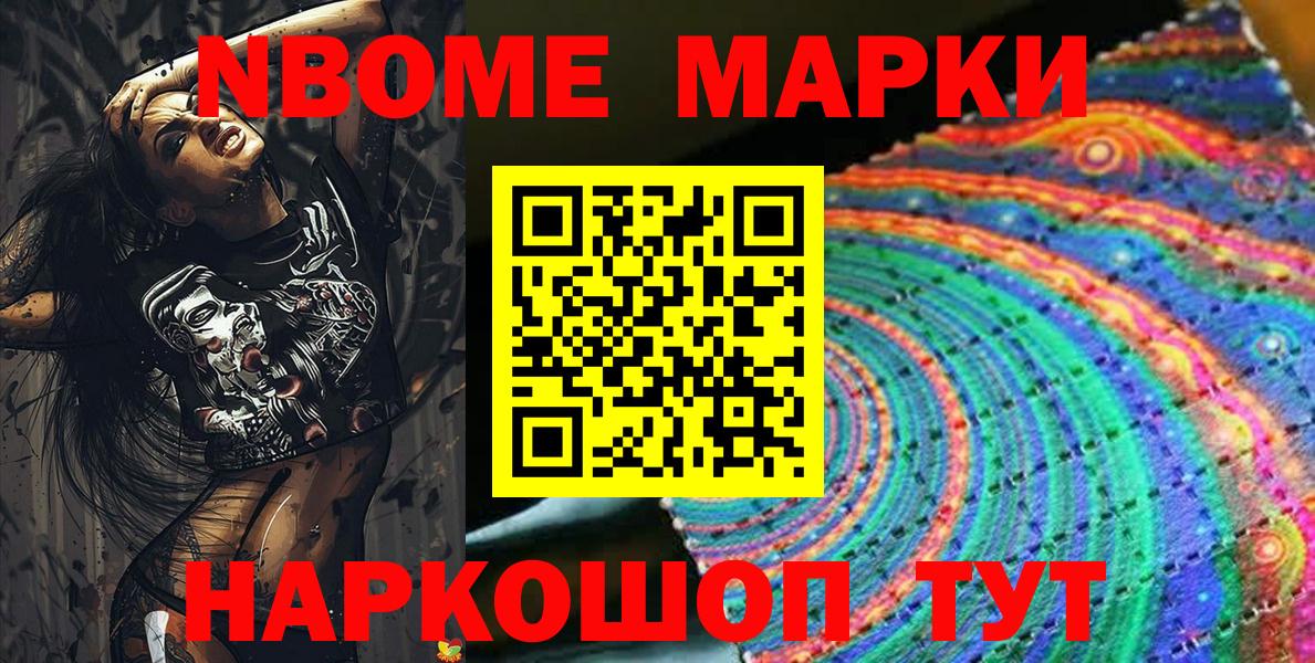 Марки 25I-NBOMe 1,5мг  Вход с VPN  Вязники 