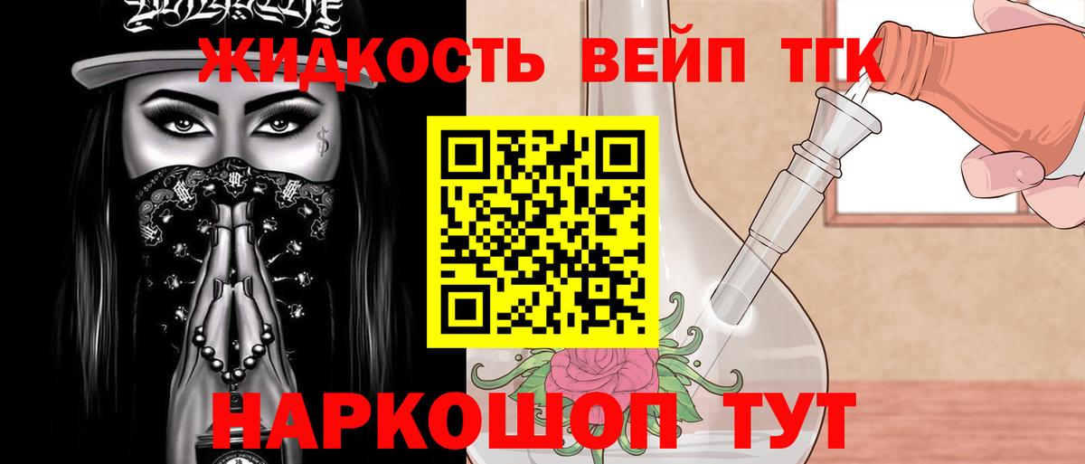 ТГК Wax Вязники