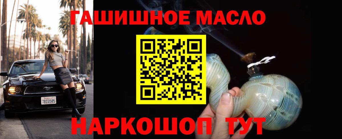 купить наркоту  Дистиллят ТГК THC oil  МЕГА сайт  Вход с VPN  Вязники  Дистиллят ТГК вейп 